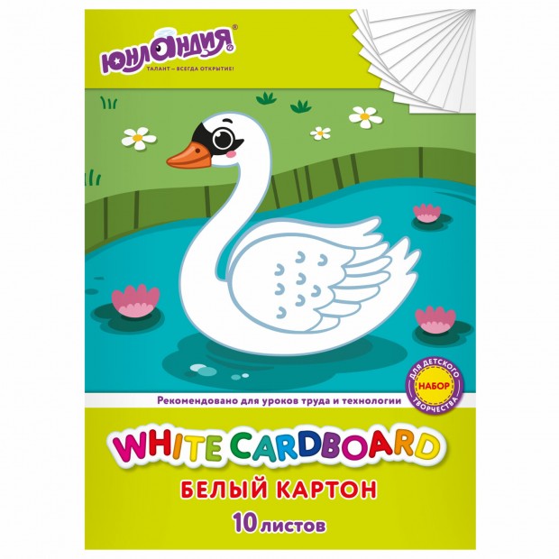 Картон белый А4 немелованный, 10 листов, в папке, ЮНЛАНДИЯ, 200х290 мм, 