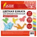 Бумага для оригами и аппликаций 14х14 см, 170 листов, 17 цветов, ОСТРОВ СОКРОВИЩ, 116011 Бумага для оригами и аппликаций 14х14 см, 170 листов, 17 цветов, ОСТРОВ СОКРОВИЩ, 116011