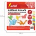 Бумага для оригами и аппликаций 14х14 см, 170 листов, 17 цветов, ОСТРОВ СОКРОВИЩ, 116011 Бумага для оригами и аппликаций 14х14 см, 170 листов, 17 цветов, ОСТРОВ СОКРОВИЩ, 116011