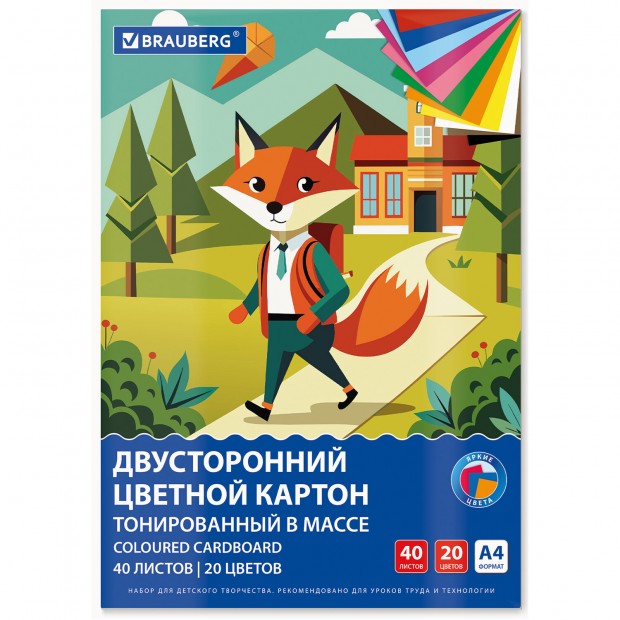 Картон цветной А4 ТОНИРОВАННЫЙ В МАССЕ, 40л. 20цв., склейка, 180г/м2, BRAUBERG, 116341 Картон цветной А4 ТОНИРОВАННЫЙ В МАССЕ, 40л. 20цв., склейка, 180г/м2, BRAUBERG, 116341