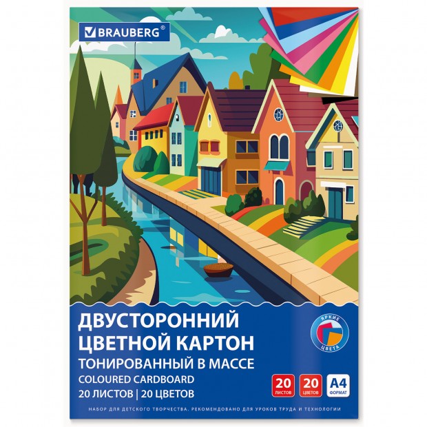 Картон цветной А4 ТОНИРОВАННЫЙ В МАССЕ, 20 листов 20 цветов, склейка, 180г/м2, BRAUBERG, 116342 Картон цветной А4 ТОНИРОВАННЫЙ В МАССЕ, 20 листов 20 цветов, склейка, 180г/м2, BRAUBERG, 116342