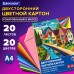 Картон цветной А4 ТОНИРОВАННЫЙ В МАССЕ, 20 листов 20 цветов, склейка, 180г/м2, BRAUBERG, 116342 Картон цветной А4 ТОНИРОВАННЫЙ В МАССЕ, 20 листов 20 цветов, склейка, 180г/м2, BRAUBERG, 116342