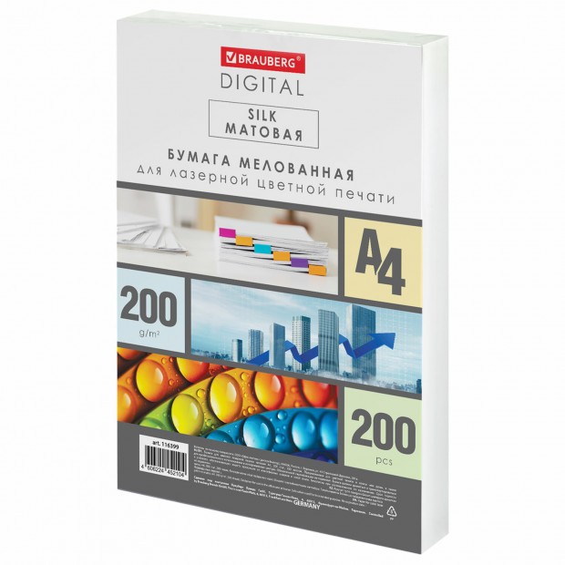 Бумага BRAUBERG DIGITAL SILK, мелованная, матовая, А4, 200 г/м, 200 л., для полноцветной лазерной печати, 130% (CIE), 116399 Бумага BRAUBERG DIGITAL SILK, мелованная, матовая, А4, 200 г/м, 200 л., для полноцветной лазерной печати, 130% (CIE), 116399