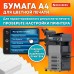 Бумага BRAUBERG DIGITAL GLOSSY мелованная глянцевая А4, 150 г/м2, 250 л., для полноцветной лазерной печати, 120% (CIE), 116403 Бумага BRAUBERG DIGITAL GLOSSY мелованная глянцевая А4, 150 г/м2, 250 л., для полноцветной лазерной печати, 120% (CIE), 116403