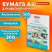 Бумага BRAUBERG DIGITAL GLOSSY мелованная глянцевая А4, 200 г/м2, 200 л., для полноцветной лазерной печати, 120% (CIE), 116405 Бумага BRAUBERG DIGITAL GLOSSY мелованная глянцевая А4, 200 г/м2, 200 л., для полноцветной лазерной печати, 120% (CIE), 116405