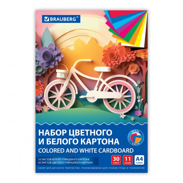 Набор цветного и белого картона мелованный A4 (белый 10 листов, цветной 20 листов, 10 цветов), BRAUBERG, 116423 Набор цветного и белого картона мелованный A4 (белый 10 листов, цветной 20 листов, 10 цветов), BRAUBERG, 116423