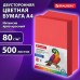 Бумага цветная BRAUBERG, А4, 80 г/м2, 500 л., интенсив, ЯРКО-КРАСНАЯ, для офисной техники, 116563 Бумага цветная BRAUBERG, А4, 80 г/м2, 500 л., интенсив, ЯРКО-КРАСНАЯ, для офисной техники, 116563