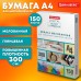 Бумага BRAUBERG DIGITAL GLOSSY мелованная глянцевая А4, 300 г/м2, 150 л., для полноцветной лазерной печати, 116567 Бумага BRAUBERG DIGITAL GLOSSY мелованная глянцевая А4, 300 г/м2, 150 л., для полноцветной лазерной печати, 116567