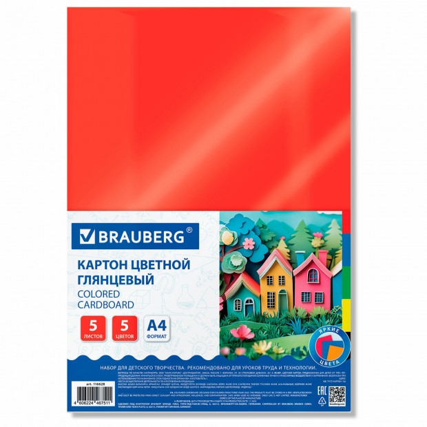 Картон цветной А4 МЕЛОВАННЫЙ, 5 листов, 5 цветов, BRAUBERG, 200х290 мм, 116628 Картон цветной А4 МЕЛОВАННЫЙ, 5 листов, 5 цветов, BRAUBERG, 200х290 мм, 116628