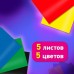 Картон цветной А4 МЕЛОВАННЫЙ, 5 листов, 5 цветов, BRAUBERG, 200х290 мм, 116628 Картон цветной А4 МЕЛОВАННЫЙ, 5 листов, 5 цветов, BRAUBERG, 200х290 мм, 116628