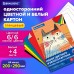 Набор картона БЕЛЫЙ + ЦВЕТНОЙ А4 мелованный, 10 листов (белый 4 листа + цветной 6 листов), в папке, BRAUBERG, 116630 Набор картона БЕЛЫЙ + ЦВЕТНОЙ А4 мелованный, 10 листов (белый 4 листа + цветной 6 листов), в папке, BRAUBERG, 116630
