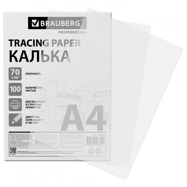 Калька А4 ВЫСОКОЙ ПРОЗРАЧНОСТИ, ПЛОТНАЯ, для печати и творчества, 70 г/м2, 100 листов, BRAUBERG, 116642