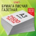 Бумага газетная БОЛЬШОГО ФОРМАТА А3, 43-47 г/м2, 2500 л, для офиса, дома и творчества STAFF, 116645 Бумага газетная БОЛЬШОГО ФОРМАТА А3, 43-47 г/м2, 2500 л, для офиса, дома и творчества STAFF, 116645