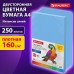 Бумага цветная ПЛОТНАЯ BRAUBERG, А4 160 г/м2, 250 л, синяя, интенсив, для печати,твор, 116673 Бумага цветная ПЛОТНАЯ BRAUBERG, А4 160 г/м2, 250 л, синяя, интенсив, для печати,твор, 116673