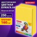 Бумага цветная ПЛОТНАЯ BRAUBERG, А4, 160 г/м2, 250л, желтая, интенсив, для печати,тво, 116674 Бумага цветная ПЛОТНАЯ BRAUBERG, А4, 160 г/м2, 250л, желтая, интенсив, для печати,тво, 116674