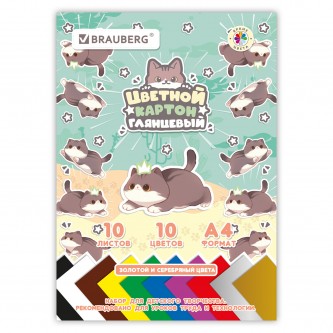 РЕЗЕРВ Картон цветной А4 МЕЛОВАННЫЙ ВОЛШЕБНЫЙ, 10л. 10цв., в папке, BRAUBERG МИЛЫЕ КОТЫ, 116982 РЕЗЕРВ Картон цветной А4 МЕЛОВАННЫЙ ВОЛШЕБНЫЙ, 10л. 10цв., в папке, BRAUBERG МИЛЫЕ КОТЫ, 116982