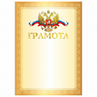 Грамота А4, мелованный картон, конгрев, тиснение фольгой, красная, BRAUBERG, 117531 Грамота А4, мелованный картон, конгрев, тиснение фольгой, красная, BRAUBERG, 117531