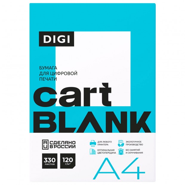 Бумага для цветной лазерной печати А4, ПЛОТНАЯ 120г/м2, 330л.,CARTBLANK DIGI,белизна Бумага для цветной лазерной печати А4, ПЛОТНАЯ 120г/м2, 330л.,CARTBLANK DIGI,белизна