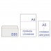 Конверты Е65 110х220мм ПЛОТНЫЕ, отрывная лента, 90г/м2, КОМПЛЕКТ 1000шт внутренняя запечатка, 125136