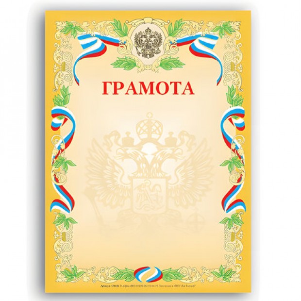 Грамота А4, мелованный картон, бронза, желтая, BRAUBERG, 121160 Грамота А4, мелованный картон, бронза, желтая, BRAUBERG, 121160