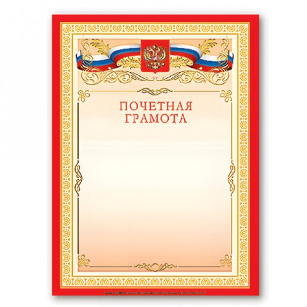 Грамота Грамота