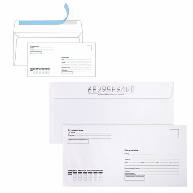 Конверты Е65 (110х220 мм), отрывная лента, Конверты Е65 (110х220 мм), отрывная лента,