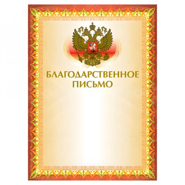 Грамота Грамота