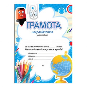 Грамота Грамота