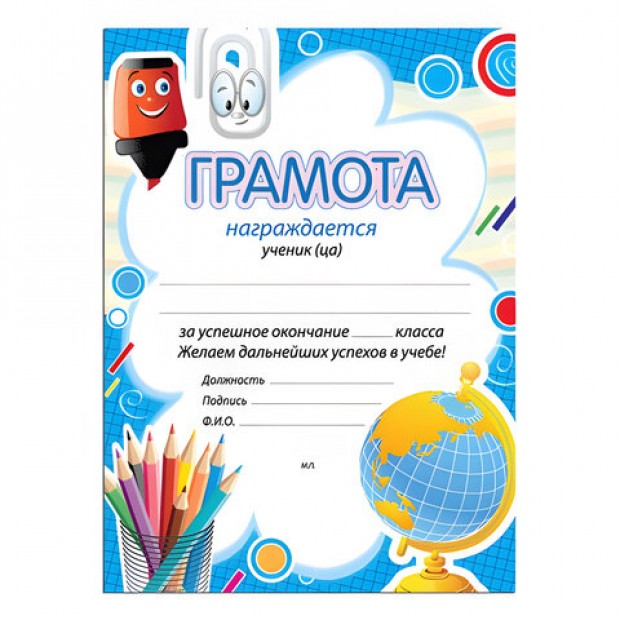 Грамота Грамота