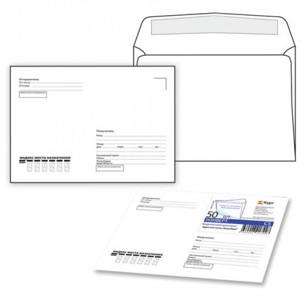 Конверты С5 (162х229 мм) клей, Конверты С5 (162х229 мм) клей,