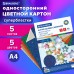 Картон цветной А4 