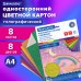 Картон цветной А4 ГОЛОГРАФИЧЕСКИЙ, 8 листов 8 цветов, 230 г/м2, Картон цветной А4 ГОЛОГРАФИЧЕСКИЙ, 8 листов 8 цветов, 230 г/м2,