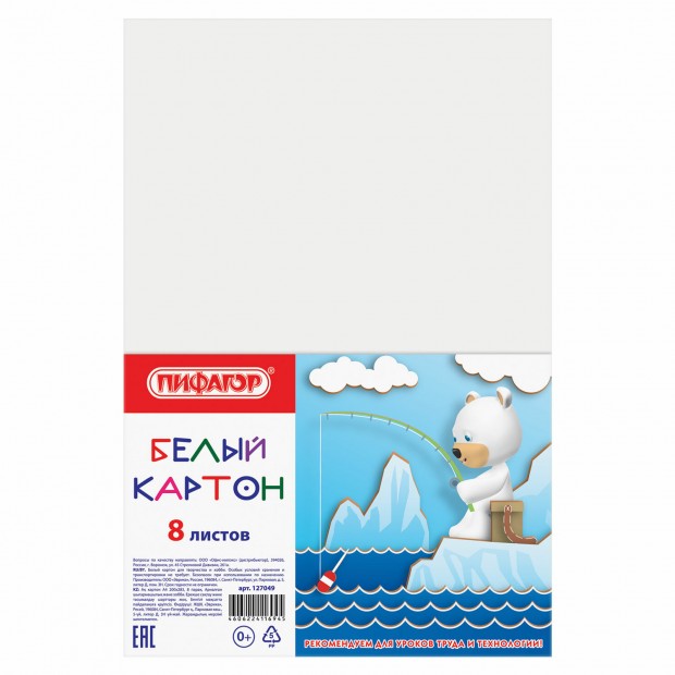 Картон белый А4 немелованный (матовый), 8 листов, ПИФАГОР, 200х283 мм, 127049 Картон белый А4 немелованный (матовый), 8 листов, ПИФАГОР, 200х283 мм, 127049