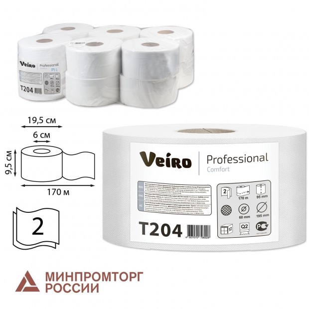 Бумага туалетная 170 м, VEIRO Professional (Система T2), КОМПЛЕКТ 12 шт., Comfort, 2-слойная, T204 Бумага туалетная 170 м, VEIRO Professional (Система T2), КОМПЛЕКТ 12 шт., Comfort, 2-слойная, T204