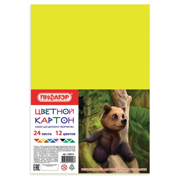 Картон цветной А4 немелованный (матовый), 24 листа 12 цветов, ПИФАГОР, 200х283 мм, 128012 Картон цветной А4 немелованный (матовый), 24 листа 12 цветов, ПИФАГОР, 200х283 мм, 128012