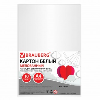Картон белый А4 МЕЛОВАННЫЙ (белый оборот), 10 листов, BRAUBERG, 200х290 мм, 128017 Картон белый А4 МЕЛОВАННЫЙ (белый оборот), 10 листов, BRAUBERG, 200х290 мм, 128017