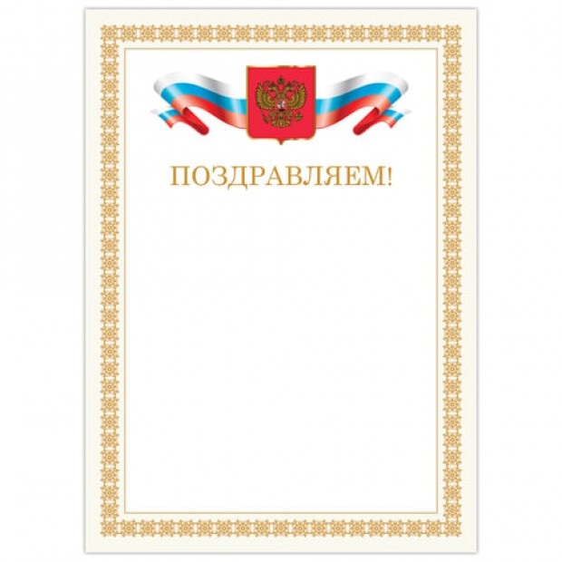 Грамота Грамота