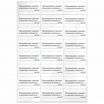 Этикетка самоклеящаяся Этикетка самоклеящаяся