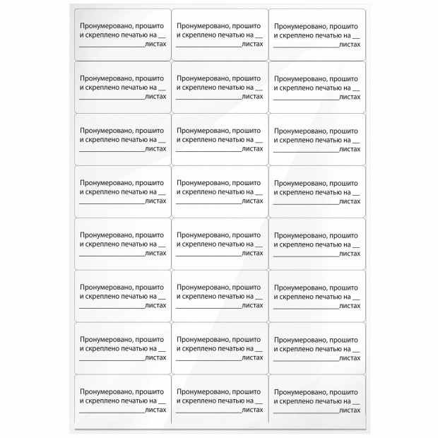 Этикетка самоклеящаяся Этикетка самоклеящаяся