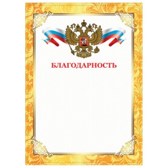 Грамота Грамота