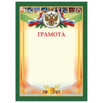 Грамота Грамота