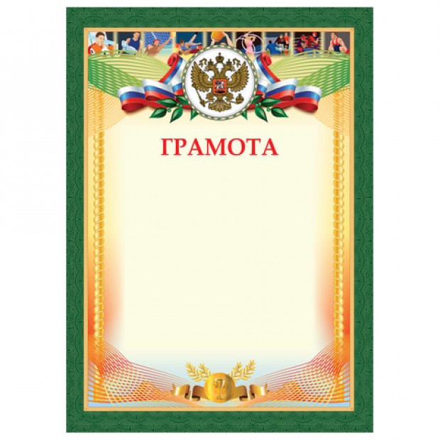 Грамота Грамота