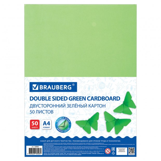 Картон цветной А4 ТОНИРОВАННЫЙ В МАССЕ, 50 листов, ЗЕЛЕНЫЙ, 220 г/м2, BRAUBERG, 210х297 мм, 128984 Картон цветной А4 ТОНИРОВАННЫЙ В МАССЕ, 50 листов, ЗЕЛЕНЫЙ, 220 г/м2, BRAUBERG, 210х297 мм, 128984