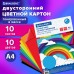 Картон цветной А4 ТОНИРОВАННЫЙ В МАССЕ, 10 листов 10 цветов, 180 г/м2, BRAUBERG, 129308 Картон цветной А4 ТОНИРОВАННЫЙ В МАССЕ, 10 листов 10 цветов, 180 г/м2, BRAUBERG, 129308