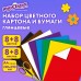Набор цветного картона и бумаги А4 мелованные (глянцевые), 8 + 8 цветов, в папке, ЮНЛАНДИЯ, 200х290 мм, Набор цветного картона и бумаги А4 мелованные (глянцевые), 8 + 8 цветов, в папке, ЮНЛАНДИЯ, 200х290 мм,