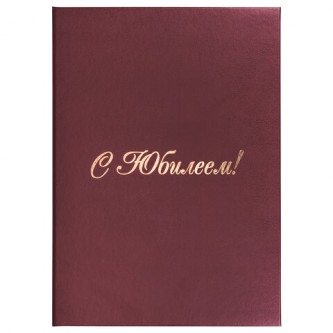 Папка адресная бумвинил Папка адресная бумвинил