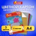 Картон цветной А4 СУПЕРБЛЕСТКИ, 5 листов 5 цветов, 280 г/м2, ОСТРОВ СОКРОВИЩ, 129880 Картон цветной А4 СУПЕРБЛЕСТКИ, 5 листов 5 цветов, 280 г/м2, ОСТРОВ СОКРОВИЩ, 129880