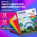 Картон цветной А4 МЕЛОВАННЫЙ (глянцевый), 12 листов 12 цветов, в папке, BRAUBERG, 200х290 мм, Картон цветной А4 МЕЛОВАННЫЙ (глянцевый), 12 листов 12 цветов, в папке, BRAUBERG, 200х290 мм,