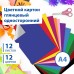 Картон цветной А4 МЕЛОВАННЫЙ (глянцевый), 12 листов 12 цветов, в папке, BRAUBERG, 200х290 мм, Картон цветной А4 МЕЛОВАННЫЙ (глянцевый), 12 листов 12 цветов, в папке, BRAUBERG, 200х290 мм,