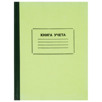 Книга учета 128 л., клетка, твердая, картон, блок офсет, нумерация, А4 (205х287 мм), STAFF, 130062 Книга учета 128 л., клетка, твердая, картон, блок офсет, нумерация, А4 (205х287 мм), STAFF, 130062